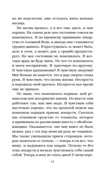 Куриный бульон для души. Истории о счастье