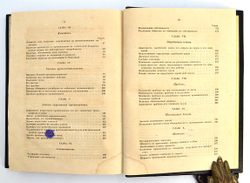 Каменский Г.П. Новый опыт о богатстве народном. 1856 г.