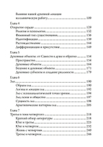 Открытое сердце