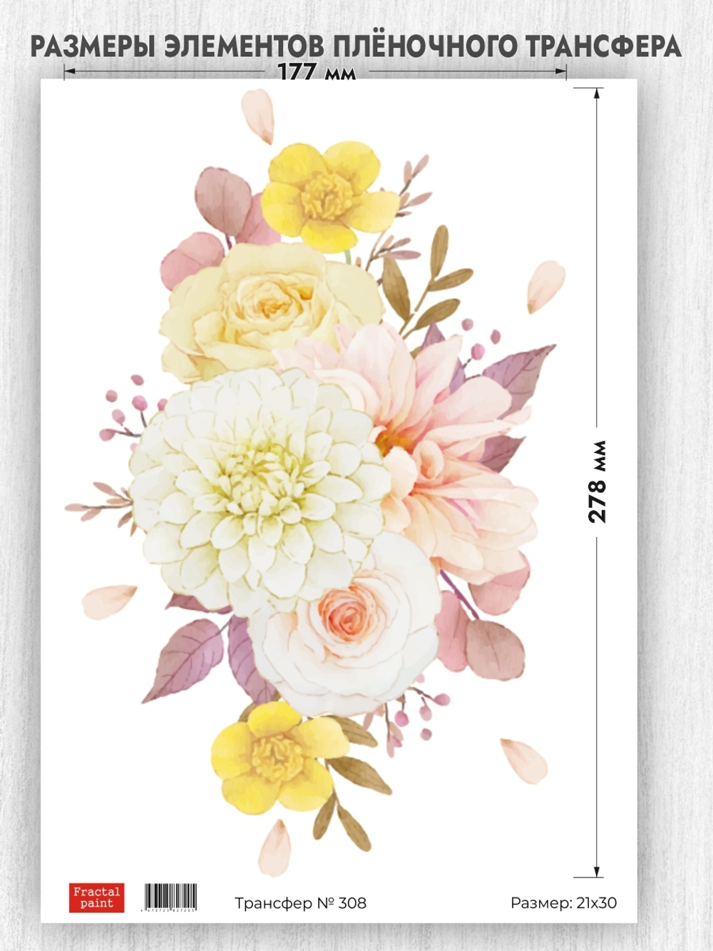 Трансфер для декупажа переводной рисунок для поверхностей 308
