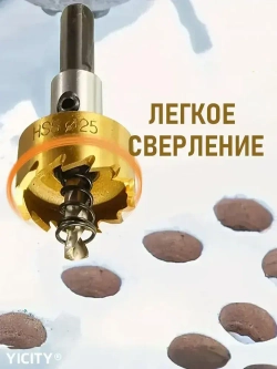 Коронки по металлу (Корончатые сверла) из быстрорежущей стали (набор 16-30 мм)/набор сверл по металлу/5 шт