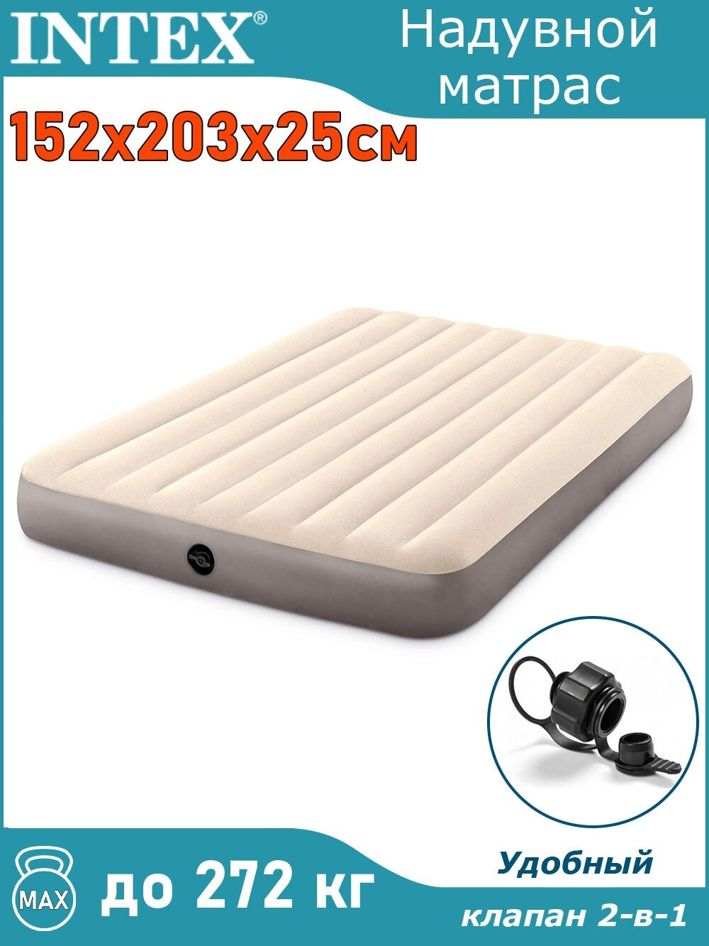Мaтрас нaдувной Intex 64144 Pillow Rest King 183х203х25 см / Крoвать нaдувная Интeкс двухспальная велюровая королевского размера со встроенным подголовником