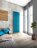 Гармония