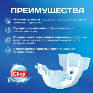 Подгузники для кошек и собак Cliny, 2-4 кг, размер XS (11шт) Подгузники для кошек и собак Cliny, 2-4 кг, размер XS (11шт)
