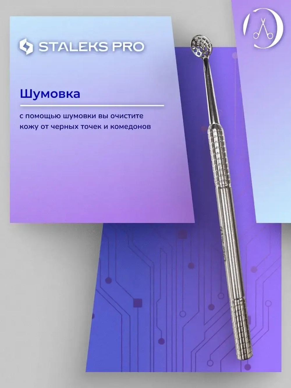 Набор "Чистая кожа" BEAUTY & CARE 30