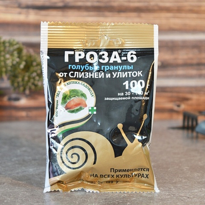 Гроза 100г от улиток и слизней З/А
