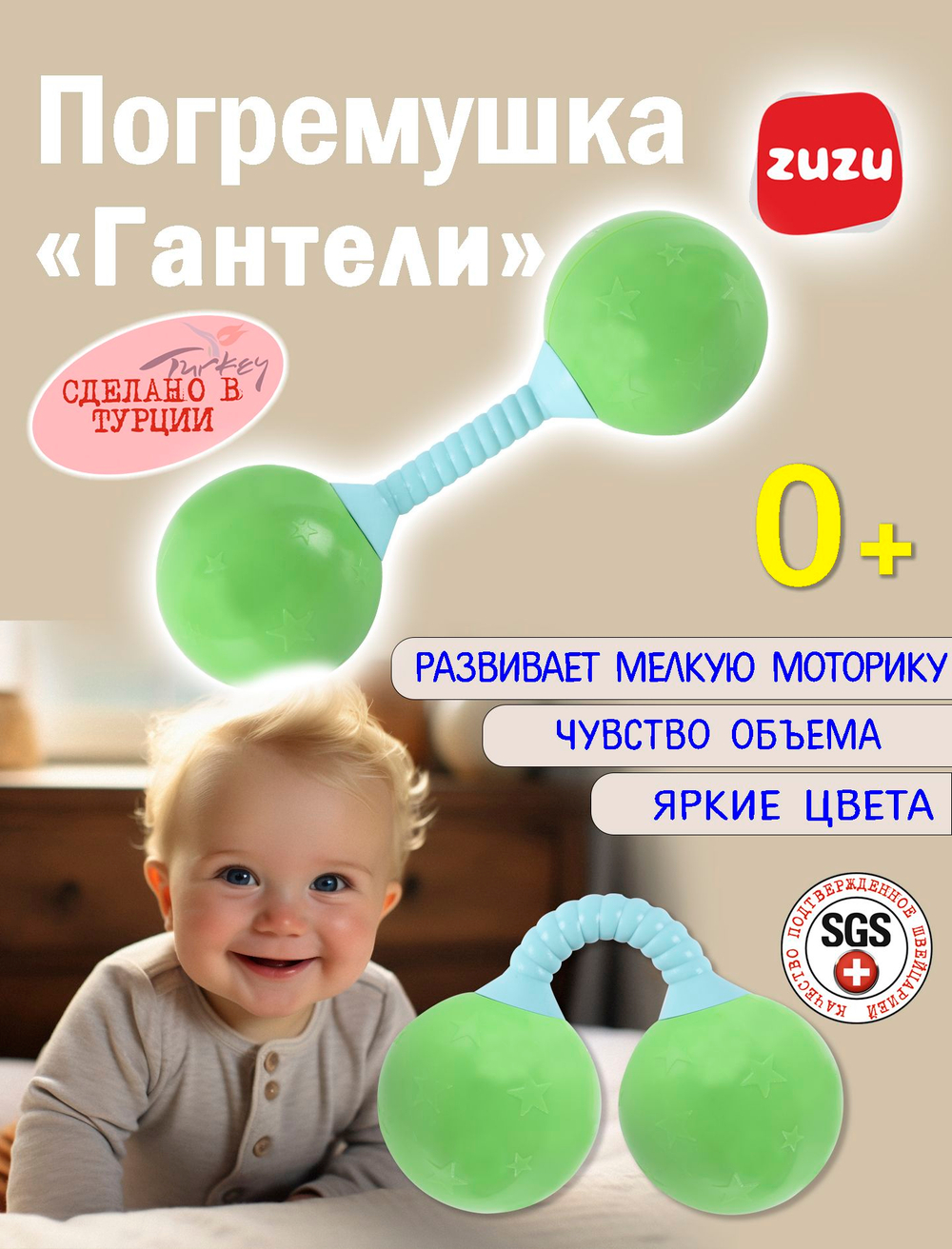 Погремушка "Гантели" для новорожденного 0+. Погремушки для малышей до года
