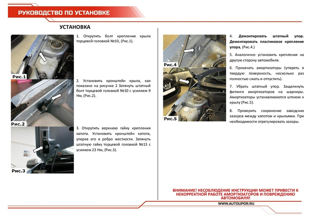 Газовые упоры капота АвтоУпор для Datsun mi-DO 2015-2020/on-DO 2014-2020, 2 шт., UDAOND/MID012