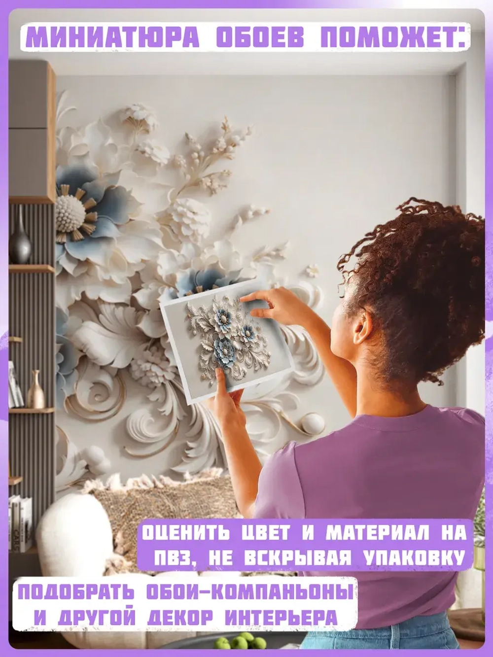500х270 Объемные 3D фотообои бежевые вензеля и цветы