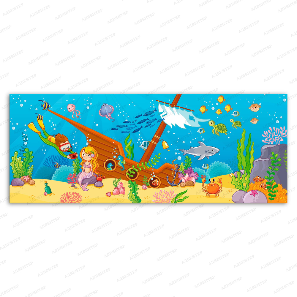 Баннер Подводный мир 1567