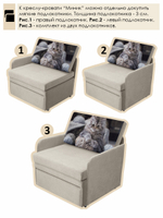 Кресло-кровать "Миник" 70 см, купон Котенок в клубках