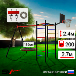Уличный спортивно-игровой комплекс Sv Sport У3003.2КП1 (Гнездо 115см/Подвесы на подш/Щит баскет)