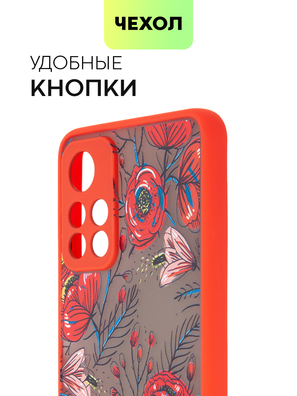 Чехол BROSCORP для Poco M4 Pro 5G оптом (арт. XM-PM4P-ST-TPU-RED-PRINT)