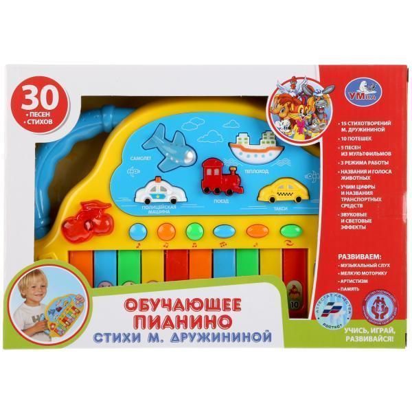 Электромузыкальная игрушка Дружинина, Умка B488785-R