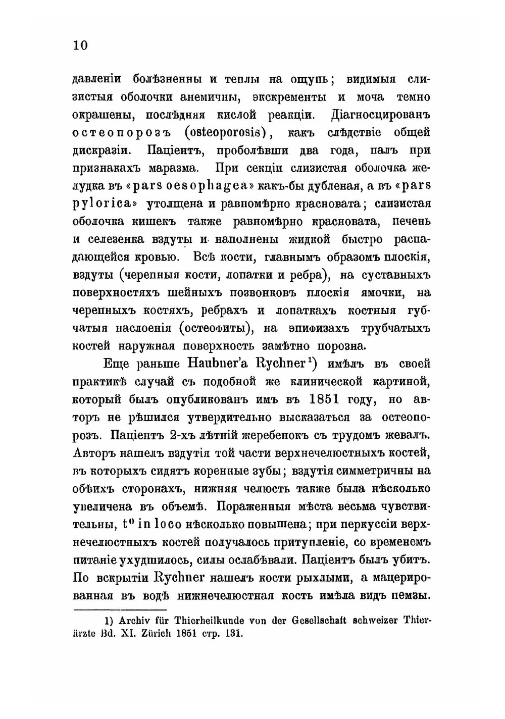 К вопросу об остеопорозе, как самостоятельной болезни у лошадей | Логгинов Алексей Кузьмич