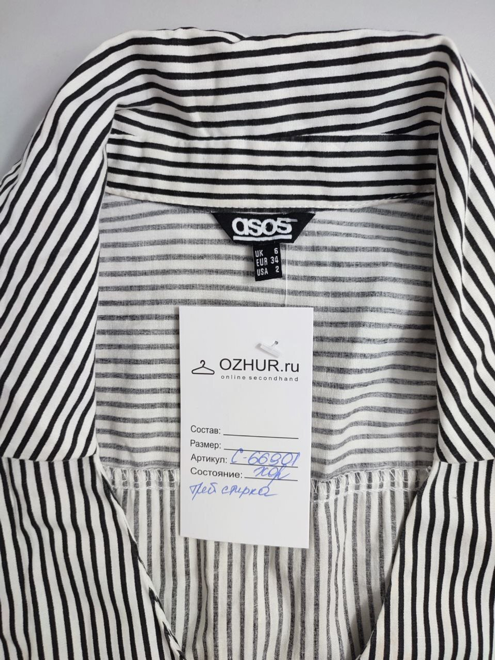 Платье Asos в полоску 40 размер