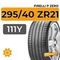 Pirelli P Zero 295/40 ZR21 111Y XL