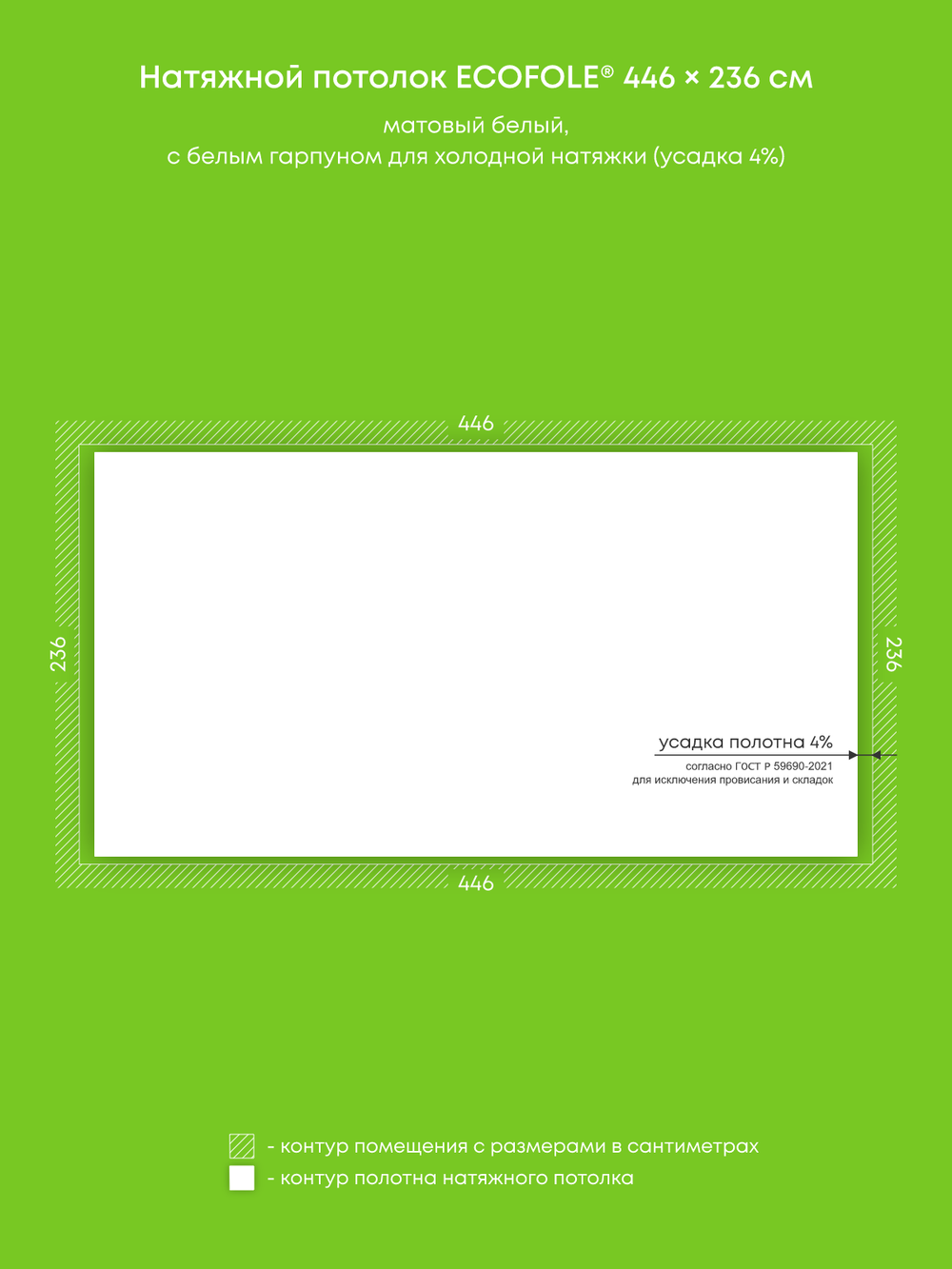 Матовый натяжной потолок 10.5 м2