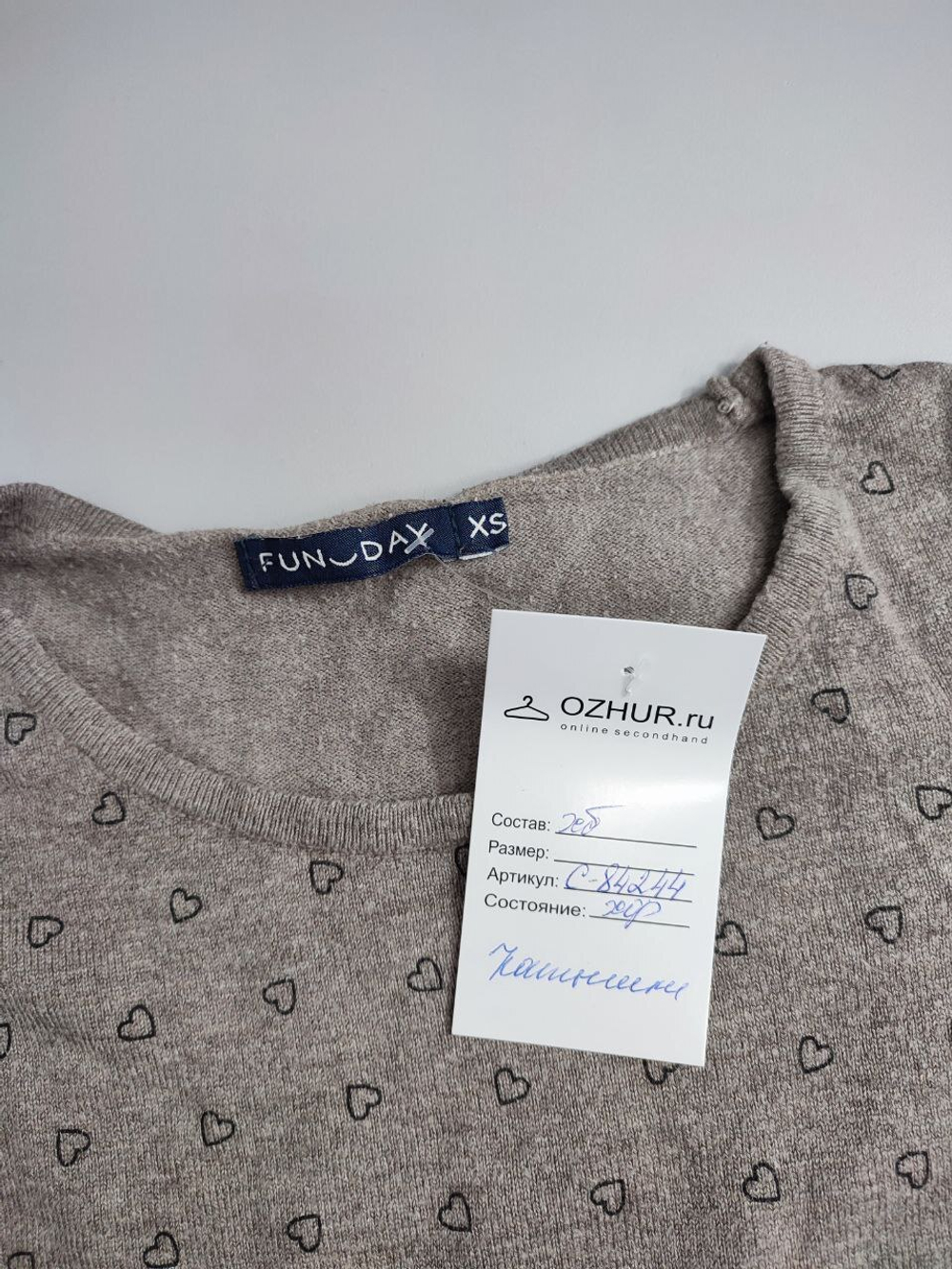 Джемпер Funday стильный 42 размер