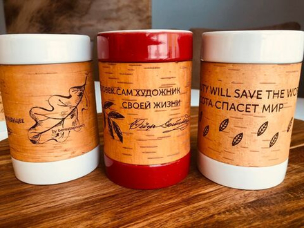 Кружка большая фарфоровая без ручки c берестой и с цитатами Достоевского. Dostoevsky forever.