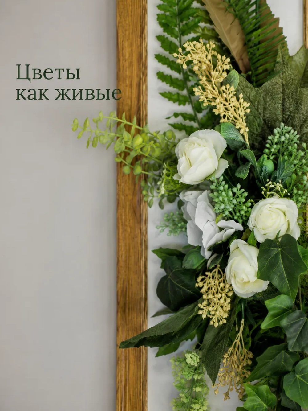 Искусственные цветы для декора