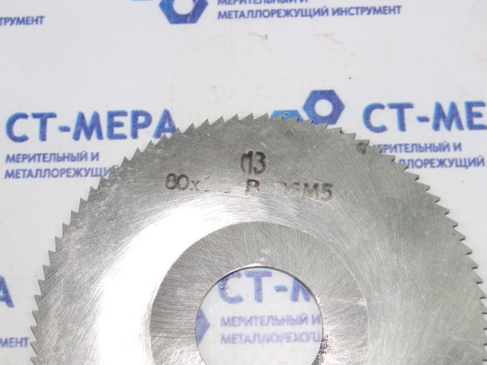 Фреза отрезная по металлу 80х1.2х22мм z=90 Р6М5 с фаской без ш/п