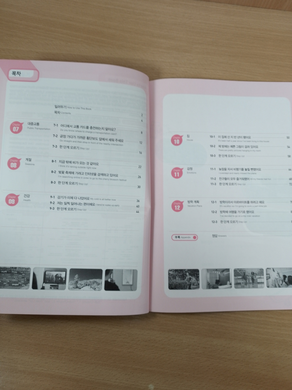 Hi! Korean 2B - Workbook/ Курс корейского языка для детей и подростков "Hi! Korean", Уровень 2B - Рабочая тетрадь