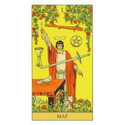 Набор "Таро Последствий"