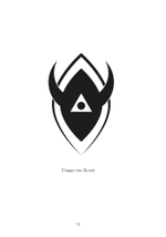 Лилит. Ритуалы, лики и манифестации (PDF)