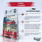 Территория сухой корм для кошек Крым Курица с черникой, 1,5 кг