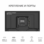Телевизор HARPER 40F660T