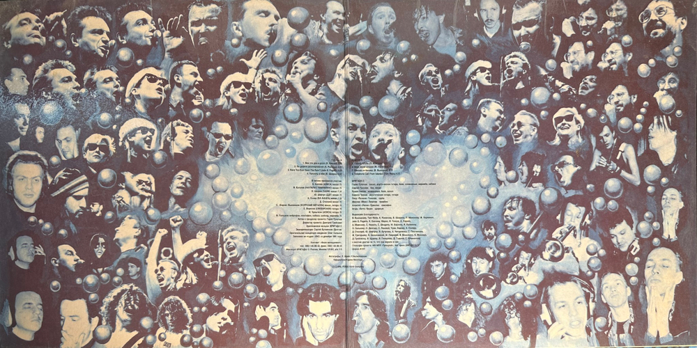 Бригада С ‎– Все Это Рок-Н-Ролл (Россия 1992г.)