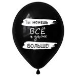 Шар (12"/30 см) С Днем Рождения, вдохновляющие фразы, Ассорти, пастель 50 шт.