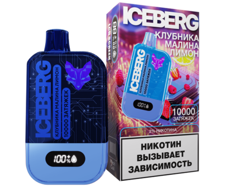 Iceberg XXL 10000 Клубника малина лимон 10000 затяжек 20мг (2%)