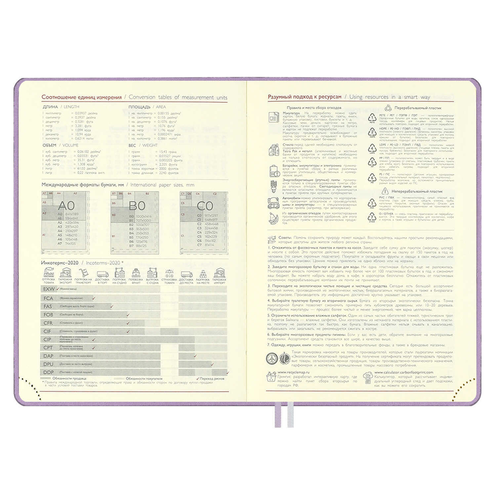 Ежедневник датированный 2026 ESCALADA, #ДУМАЙ КАК МИЛЛИАРДЕР, А6+, 176 л., арт. 70296/ 20 ТИВОЛ ГЛОСС СИРЕНЕВЫЙ (кожзам: 126x174 мм, твёрдый переплёт, запаянный край, материал обложки: искусственная кожа "Тиволи глосс"; декор: блинтовое тиснение; спо