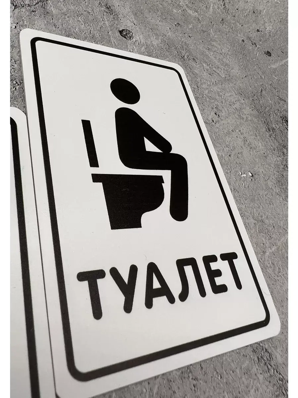 Табличка парная