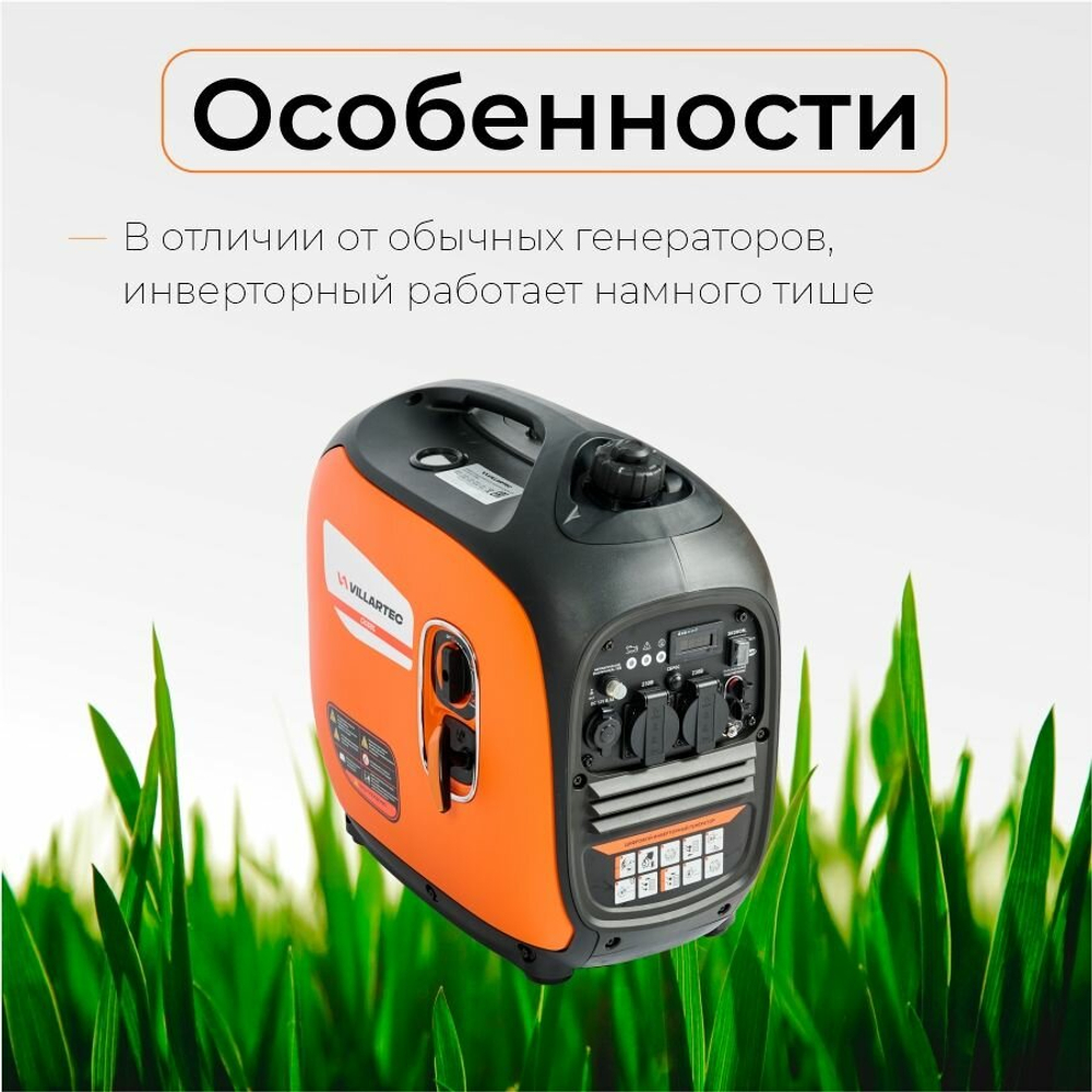 Генератор бензиновый инверторный VILLARTEC GI188S