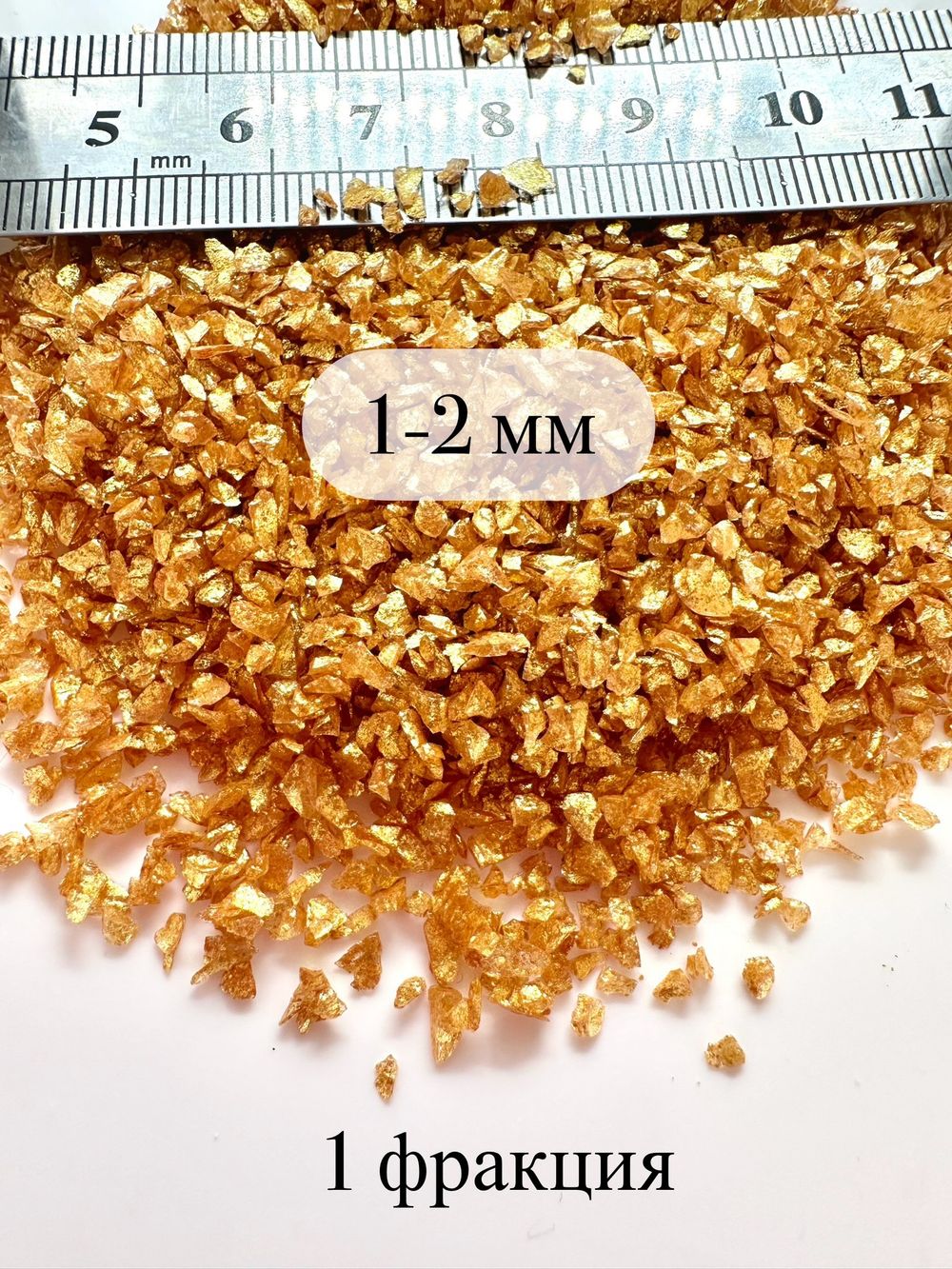 Стеклянная крошка Терракотовая фракция № 1