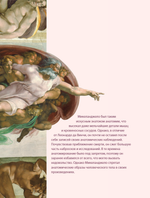 Анатомия шедевров