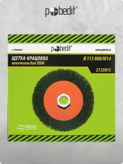 Щетка металлическая коническая 115 мм M14