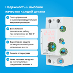 Многофункциональное реле Welrok VIP red - 32 A - Многофункциональное реле Welrok VIP-32 red