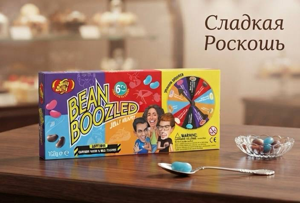 Драже жевательное  "Бин Бузлд  ИГРА-РУЛЕТКА" 6я серия странные вкусы 100г (Таиланд)