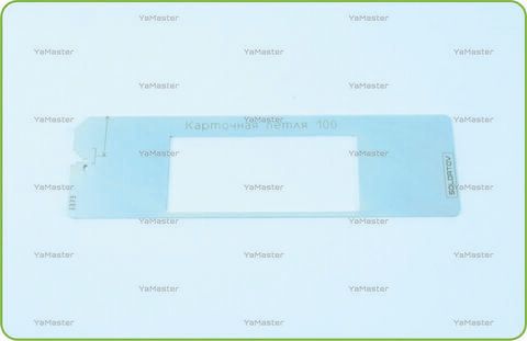 Карточная петля 100 (не регулируемая)
