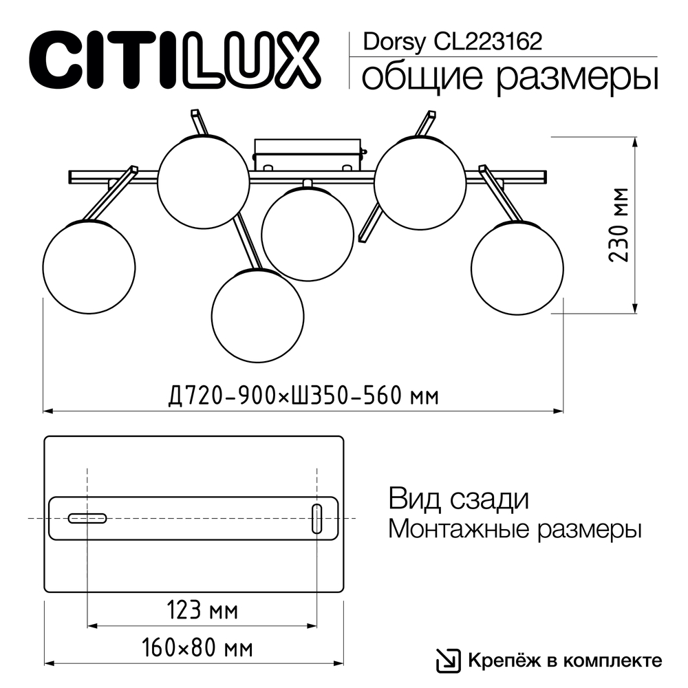 Citilux DORSY CL223162 LED Люстра поворотная Чёрная