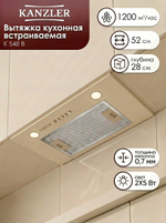 вытяжка D 548 B
