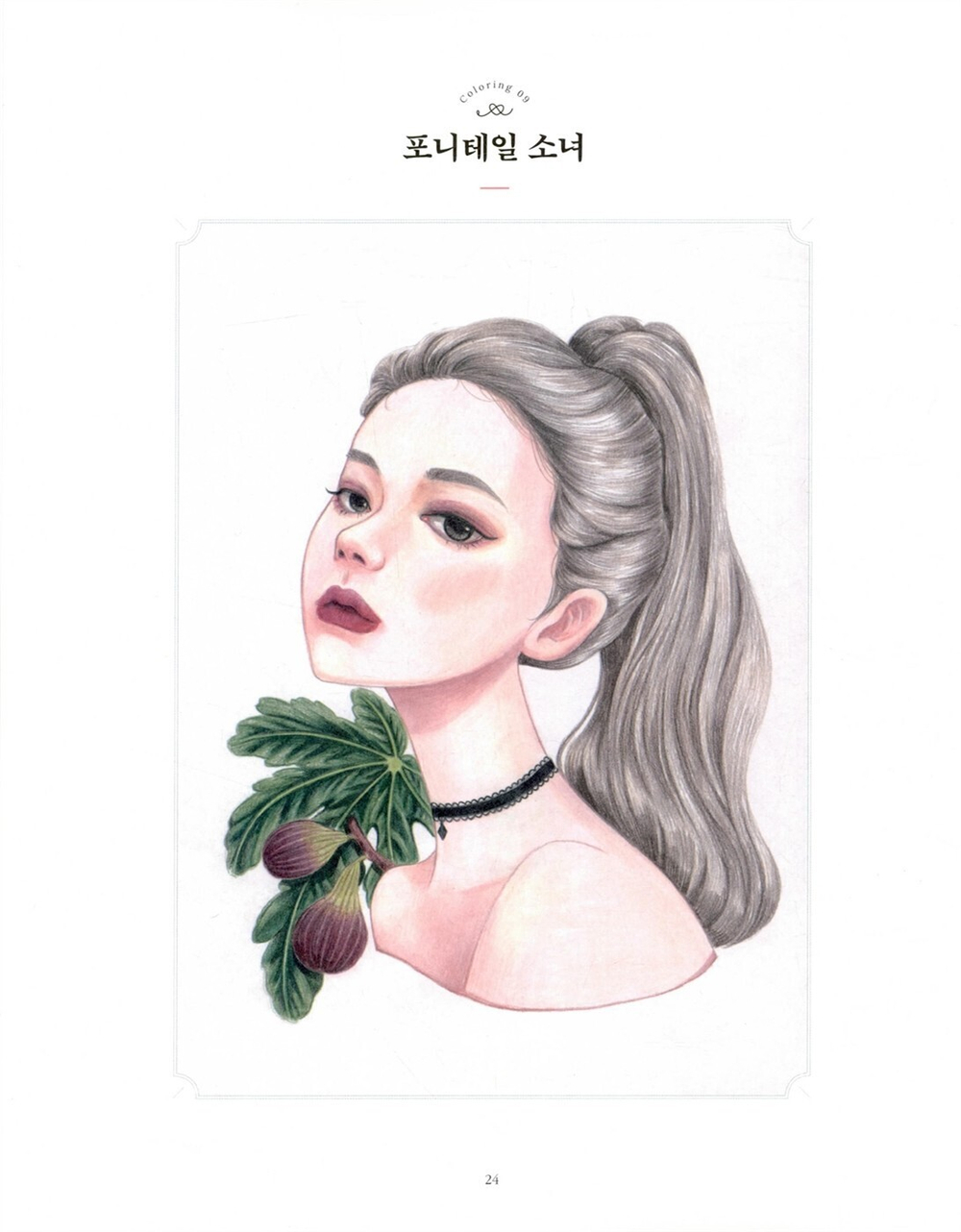 Girl's time. Coloring Book