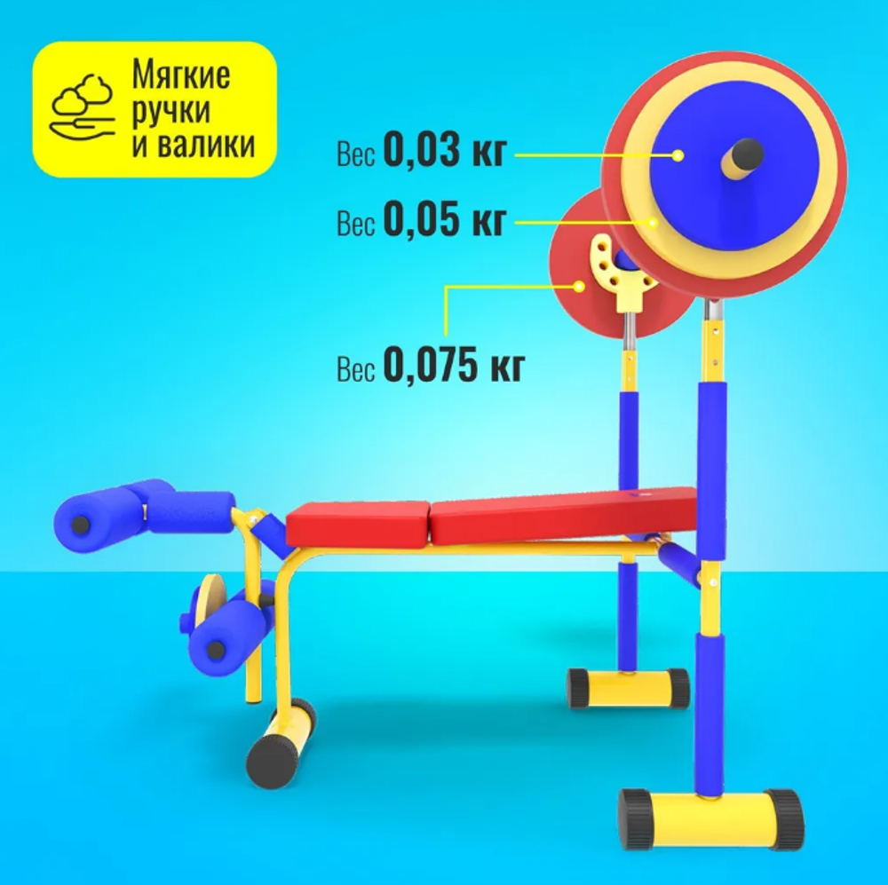 Скамья под штангу детская