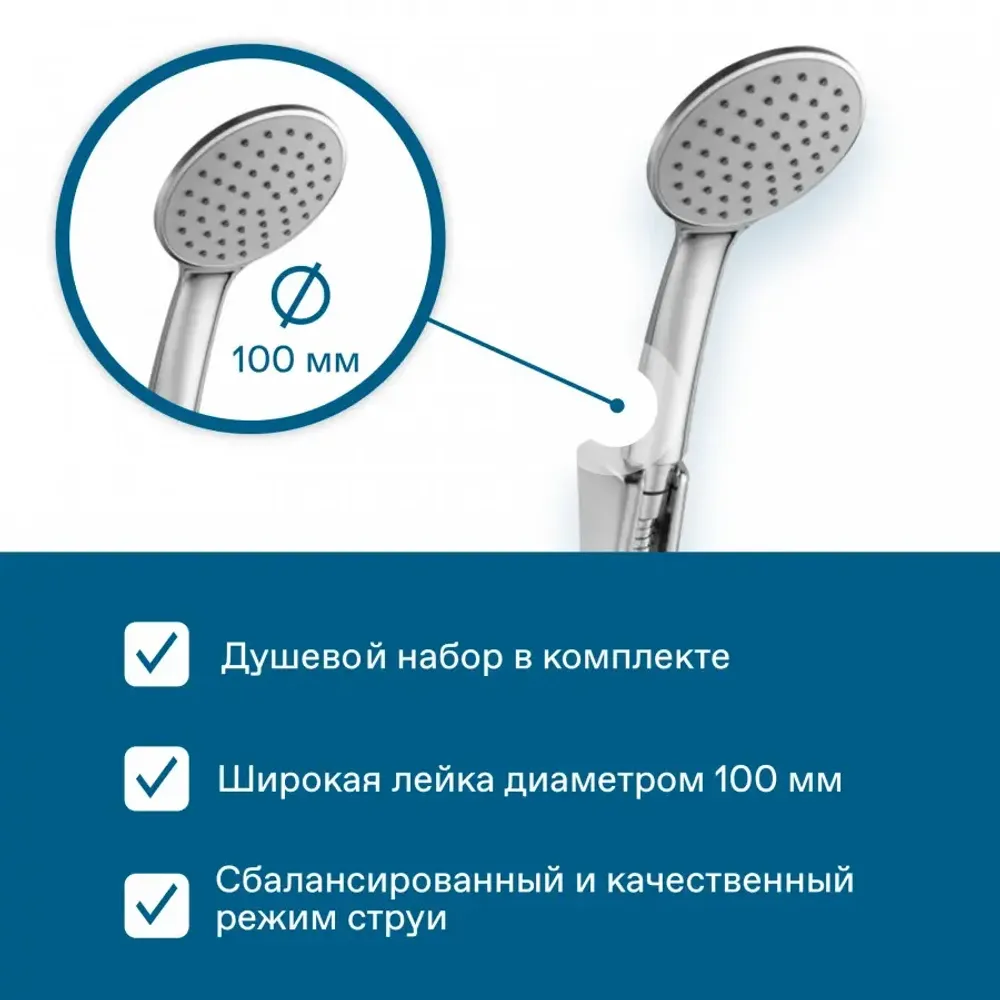 Смеситель Santek Кант для ванны с душем, с аксессуарами, хром.