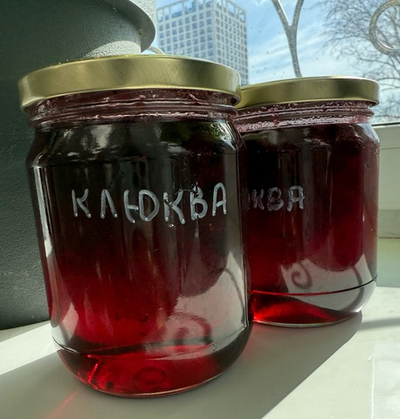 Варенье из клюквы, 0.5 л