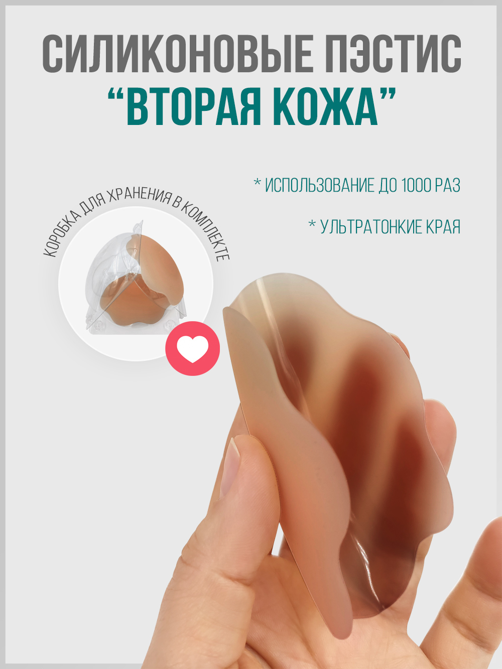 Силиконовые наклейки на соски